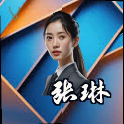 张琳