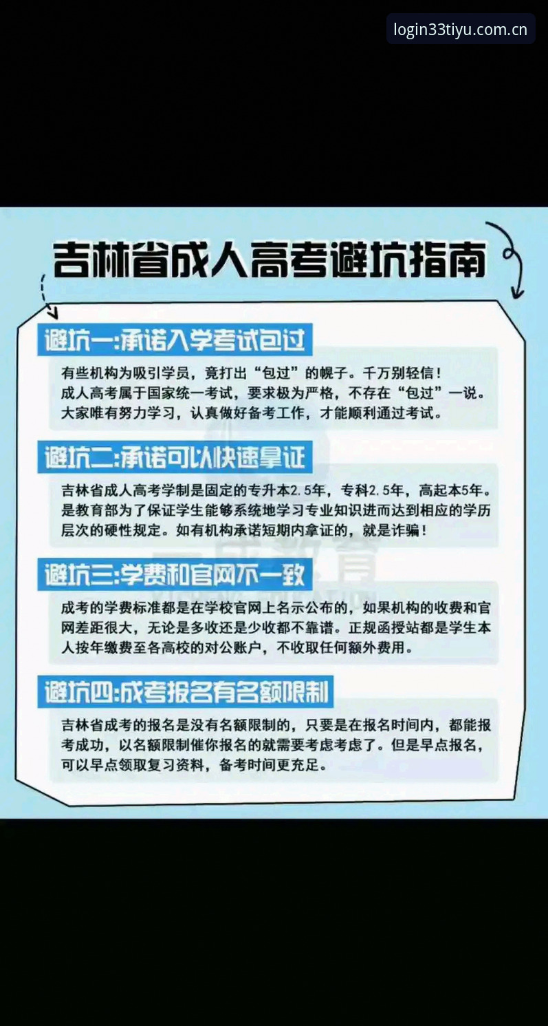 2026体育官方入口 揭秘2026体育官方入口:33体育正版APP下载与安卓登录避坑指南