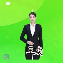 王奕