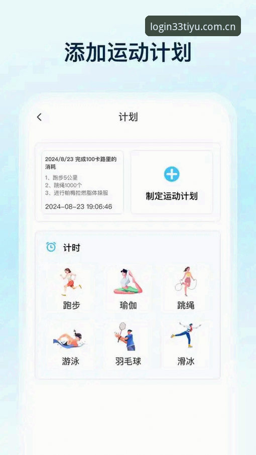 33体育更新版本后有哪些变化？新手如何快速上手最新版App？
