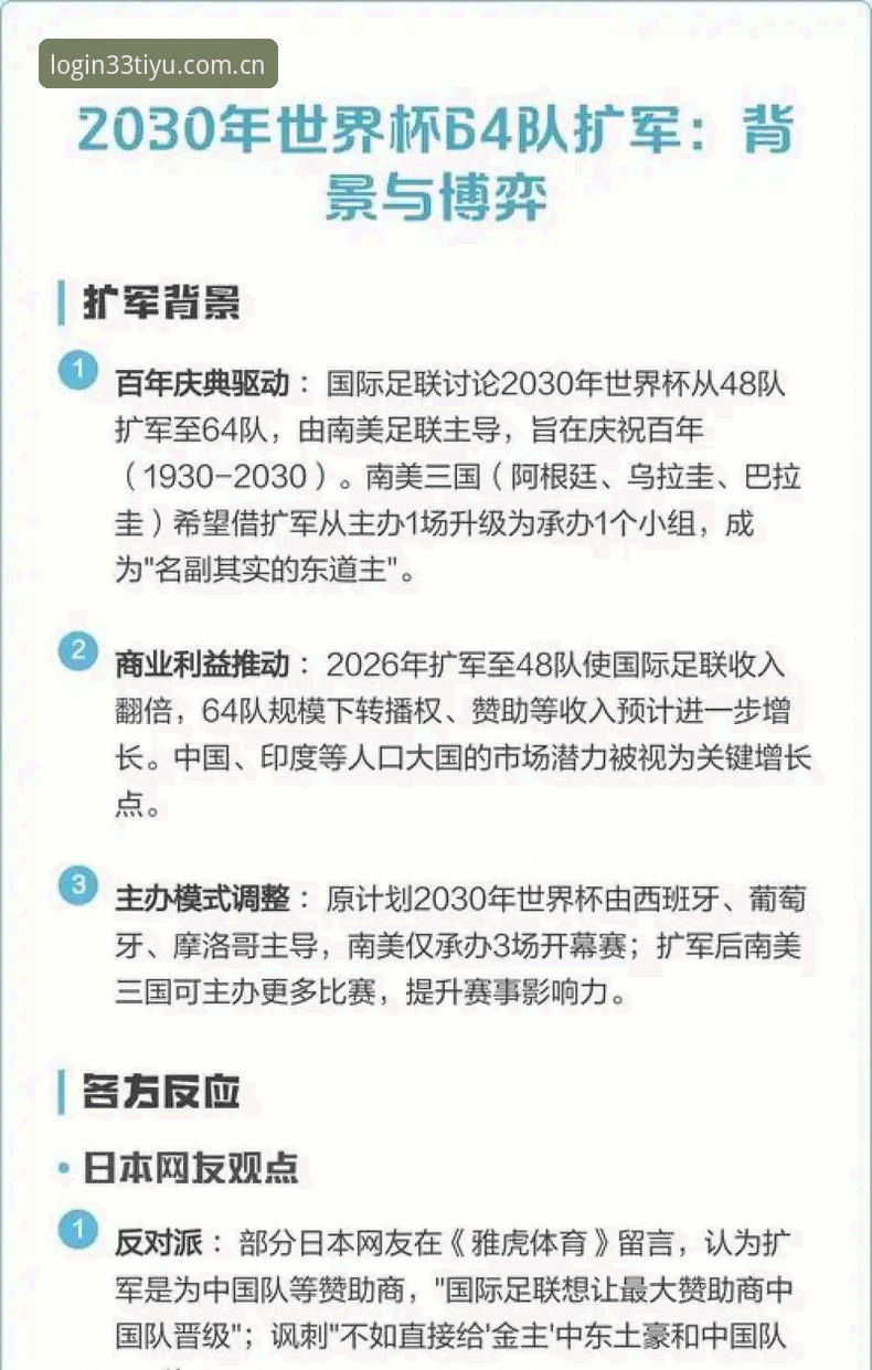 33体育官方入口推荐 揭秘世界杯安保背后的博弈:英警赴美人数骤减,赛事体验如何保障?