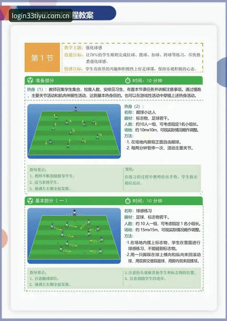 33体育最新版本下载必备 33体育最新版本下载全面解析:从入口到安装的实战操作指南