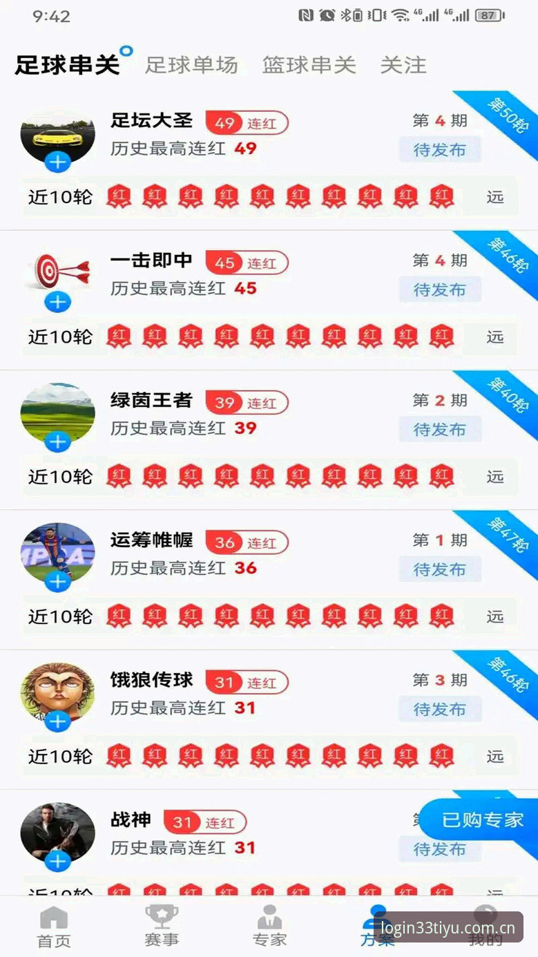 揭秘33体育最新版本最新版：那些你不知道的APP升级真相