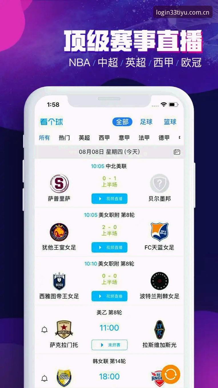体育平台怎么样？为什么33体育成为赛事资讯推送的优选方案？